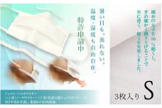 絹マスク3枚 夏用マスク 小杉織物 日本製 洗える 肌にやさしい 抗菌 UVカット シルク マスク 3枚【Sサイズ】【 夏用マスク 夏 シルクマスク 布マスク ますく 冷感 暑さ対策 】 [A-9881_01]