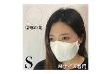 絹マスク 1枚 選べる3柄 超立体ウイルス対策型絹マスク サテン地白 ALLシーズン【麻の葉柄・S】 [A-9807_04]