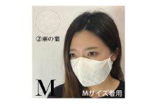 絹マスク 1枚 選べる3柄 超立体ウイルス対策型絹マスク サテン地白 ALLシーズン【麻の葉柄・M】 [A-9807_05]