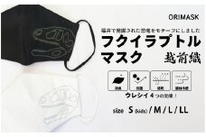 「恐竜マスク フクイラプトル」白・黒 2枚セット Lサイズ[A-3341_03]