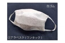 パールの輝き絹マスク Mサイズ・ワンタック （アラベスク） [A-9820_02] 