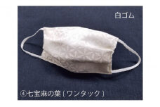 パールの輝き絹マスク Mサイズ・ワンタック （七宝麻の葉） [A-9820_04] 