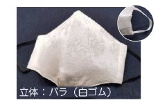 パールの輝き絹マスク Sサイズ・立体 （バラ+白ゴム） [A-9821_01]