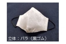 パールの輝き絹マスク Sサイズ・立体 （バラ+黒ゴム） [A-9821_02]