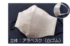パールの輝き絹マスク Sサイズ・立体 （アラベスク+白ゴム） [A-9821_03]