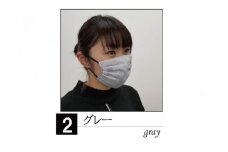 N95級ウイルス捕集率マスク！さらにメガネが曇りにくい！W高機能マスク「くもらんざ」×「ナノマスク」 選べる10色！  Mサイズ 1枚【グレー】 [A-9853_02]