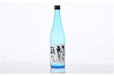 ご家族やご友人、お世話になった方へ。選べるラベル 『地酒ギフト』＆生原酒限定品 神力『淵龍』＆大吟醸『相聞』  ( 720ml × 3本 ) 【2.今日も元気で酒がうまい】 [A-1358_02]