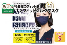 【最高のフィット感】ナノフィット シルクマスク Sサイズ【パープル濃紺】 [A-9844_02]