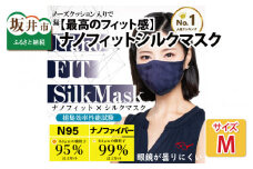 【最高のフィット感】ナノフィット シルクマスク Mサイズ【レモン】 [A-9845_09]