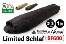 NANGA × SUNDAY MOUNTAIN Limited Schlaf SF600 （ダークカーキ）【キャンプ アウトドア シュラフ 冬用 ダウン キャンプギア 寝袋 ナンガ】 [G-8003_02]