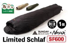 NANGA × SUNDAY MOUNTAIN Limited Schlaf SF600 （ブラック）【キャンプ アウトドア シュラフ 冬用 ダウン キャンプギア 寝袋 ナンガ】 [G-8003_03]