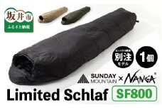 NANGA × SUNDAY MOUNTAIN Limited Schlaf SF800（ダークカーキ）【キャンプ 防災 アウトドア シュラフ 冬用 ダウン キャンプギア 寝袋 ナンガ】 [J-8011_02]