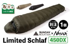 NANGA × SUNDAY MOUNTAIN Limited Schlaf 450DX（ブラック）【キャンプ 防災 アウトドア シュラフ 冬用 ダウン キャンプギア 寝袋 ナンガ】 [N-8003_03]