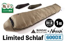 NANGA × SUNDAY MOUNTAIN Limited Schlaf 600DX（コヨーテ）【キャンプ 防災 アウトドア シュラフ 冬用 ダウン キャンプギア 寝袋 ナンガ】 [O-8013_01]