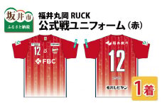 福井丸岡RUCK 公式戦ユニフォーム（赤）150～XXLサイズ（XXL） [E-13801_07]
