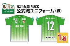 福井丸岡RUCK 公式戦ユニフォーム（緑）150～XXLサイズ （M）[E-13803_04]