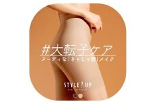 スタイルアップ　大転子ガードル 64サイズ ヌードベージュ [A-13944b2]