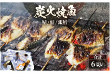 時短 レンジで簡単 焼き魚セット 炭火焼き 地元に親しまれる 【惣菜 個装パック 贈答 ギフト 内祝 お礼 お祝 贈り物 レンチン 魚 漬け魚 鮭 おかず 一人暮らし 和食 冷凍食品 真空パック 冷凍】 [A-15902]