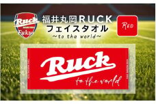 [A-13801_01] 福井丸岡RUCKフェイスタオル ～to the world～ 赤
