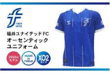 福井ユナイテッドFCオーセンティックユニフォーム XO2サイズ 【サッカー 福井ユナイテッドFC ユニフォーム オフィシャル サポーター Tシャツ スポーツ 半袖 半そで グッズ オリジナル デザイン ファッション 服 made in japan 日本製 応援】 [G-18602_06]