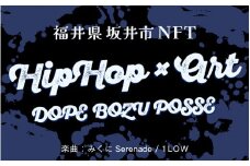 【NFT×音楽】NFTアート + 楽曲「みくにSerenade：1LOW」【#9 正に東尋坊！】 [C-18301_09]