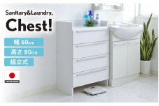 幅60cm 4段ランドリーチェスト NC-9060H 日本製 ≪寄付者様組み立て品≫ 【家具 組み立て 組立 組立家具 洗面所 脱衣所 収納 チェスト サニタリーラック ランドリー収納 ランドリーラック サニタリーチェスト サニタリー収納 すき間収納 木製 ヘルスメーター 新生活 国産】 [F-18804]