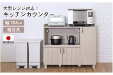 幅105cm カントリーデザインレンジ台 CN-9010SR 日本製 ≪寄付者様組み立て品≫ 【家具 組み立て 組立 組立家具 キッチンカウンター キッチンキャビネット キッチンラック レンジ台 大型レンジ対応 食器棚 ストッカー サイドボード 収納 スライド棚 おしゃれ 新生活 国産】 [J-18803]
