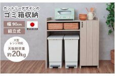 幅90cm カントリーデザインのゴミ箱収納 CN-9090OS 日本製 ≪寄付者様組み立て品≫ 【家具 組み立て 組立 組立家具 ゴミ箱収納 食器収納 収納 キッチンカウンター インテリア シンプル 新生活 国産】 [G-18802]
