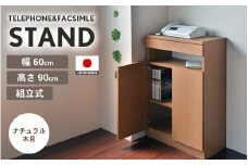 幅60cm ワイドタイプ 電話台＆FAX台 FAX-60 日本製 ナチュラル木目 日本製 ≪寄付者様組み立て品≫ 【家具 組み立て 組立 組立家具 電話台 FAX台 ファックス台 ルーター 収納ボックス プリンター台 オフィスラック ルーター収納 薄型 収納 国産】 [E-18801_01]