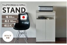 幅60cm ワイドタイプ 電話台＆FAX台 FAX-60 日本製 ホワイト木目 日本製 ≪寄付者様組み立て品≫ 【家具 組み立て 組立 組立家具 電話台 FAX台 ファックス台 ルーター 収納ボックス プリンター台 オフィスラック ルーター収納 薄型 収納 国産】 [E-18801_02]