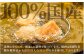 ※実際の内容量は6個になります