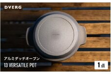 DVERG 13 Versatile Pot 【ダッチオーブン 調理器具 鍋 煮る 焼く 蒸す シーズニング不要 アルミ製 軽量 万能 アウトドア クッキング キャンプ レジャー】 [E-8006]