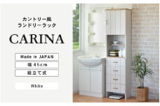 幅45cm カントリー風ランドリーラック CR-1845TH ホワイト 日本製 ≪寄付者様組み立て品≫ 【ランドリーラック サニタリー収納 ランドリー収納 スリム ラック ランドリールーム 洗面所 タオル ストック 棚 扉 洗濯 木製 北欧 新生活 国産】 [H-18804]