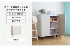 幅70cm石目模様がオシャレなキャビネット MD-8570T (ホワイト) 日本製 ≪寄付者様組み立て品≫ 【キャビネット サイドボード 収納棚 本棚 スリム 扉付き ラック カウンター下収納 リビングボード 収納家具 北欧 新生活 国産】 [H-18811_01]