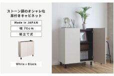 幅70cm石目模様がオシャレなキャビネット MD-8570T (ホワイト×ブラック) 日本製 ≪寄付者様組み立て品≫ 【キャビネット サイドボード 収納棚 本棚 スリム 扉付き ラック カウンター下収納 リビングボード 収納家具 北欧 新生活 国産】 [H-18811_02]