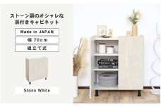 幅70cm石目模様がオシャレなキャビネット MD-8570T (ストーンホワイト) 日本製 ≪寄付者様組み立て品≫ 【キャビネット サイドボード 収納棚 本棚 スリム 扉付き ラック カウンター下収納 リビングボード 収納家具 北欧 新生活 国産】 [H-18811_04]