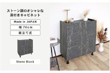 幅70cm石目模様がオシャレなキャビネット MD-8570T (ストーンブラック) 日本製 ≪寄付者様組み立て品≫ 【キャビネット サイドボード 収納棚 本棚 スリム 扉付き ラック カウンター下収納 リビングボード 収納家具 北欧 新生活 国産】 [H-18811_05]