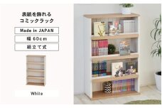 幅60cm お気に入りの本を飾れる本棚 AR-9060 (ホワイト木目[ツートーン]) 日本製 ≪寄付者様組み立て品≫ 【本棚 オープン ディスプレイ 棚 収納 ケース 子供部屋収納 キッズ収納 書棚 絵本 絵本ラック 漫画 マンガ ラック シェルフ 本 木製 シンプル 北欧風 新生活 国産】 [E-18803_01]