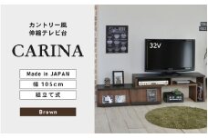 幅105cm カントリー風伸縮テレビ台CR-105TV (ブラウン) 日本製 ≪寄付者様組み立て品≫ 【テレビ台 テレビボード TV台 ローボード コーナーテレビ台 伸縮テレビ台 コーナー ディスプレイ テレビ スライド スリム  伸縮 木製 伸び縮み 新生活 国産】 [F-18805_02]
