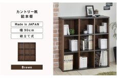 幅90cm カントリー風絵本棚CR-9090オープン (ブラウン) 日本製 ≪寄付者様組み立て品≫ 【本ラック 絵本棚 書棚 横置き 絵本 絵本ラック 積み重ね 棚 稼働棚 移動棚 子供部屋 ラック オープン ディスプレイ 本 雑誌 木製 リビング収納 新生活 国産】 [E-18804_02]