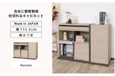 幅113.5cm 仕切れるスライド付キャビネット PABO-8011S クルミ (グレージュ) 日本製 ≪寄付者様組み立て品≫ 【収納棚 キャビネット 扉付き スライド棚 本棚 サイドボード プッシュ扉 カウンター下 扉付き 収納 収納家具 リビング 収納ボックス オフィス 北欧 新生活 国産】 [J-18815_02]