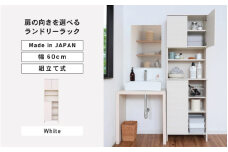 幅60cm 扉の向きを選べるランドリーラック LR-1860T (ホワイト) 日本製 ≪寄付者様組み立て品≫ 【ランドリーラック 洗面所 収納 脱衣所 薄型 スリム ラック サニタリーラック 棚板 大容量 オープン 収納 洗面台 木製 新生活 国産】 [I-18806]
