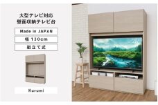 幅130cm 55v対応ハイタイプテレビ台 WS-1813TV (クルミ[グレージュ]) 日本製 ≪寄付者様組み立て品≫ 【テレビ台 TV台 ローボード 扉 引出し 棚 テレビスタンド テレビボード リビング収納 ワイド 大型テレビ 55型 55インチ 北欧 ハイタイプ 新生活 国産】 [M-18801_02]