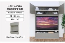 幅130cm 55v対応ハイタイプテレビ台 WS-1813TV (グレーホワイト×ライトグレー) 日本製 ≪寄付者様組み立て品≫ 【テレビ台 TV台 ローボード 扉 引出し 棚 テレビスタンド テレビボード リビング収納 ワイド 大型テレビ 55型 55インチ 北欧 ハイタイプ 新生活 国産】 [M-18801_03]
