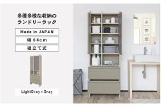 幅64cm 多種多様な収納のランドリーラック SE-1865OH (ライトグレー×グレー) 日本製 ≪寄付者様組み立て品≫ 【チェスト ランドリーチェスト 扉付き 収納 薄型 スリム ランドリー サニタリー ヘルスメーター リビング 収納 洗濯機 洗面台 木製 新生活 国産】 [J-18804_02]