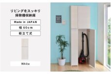 幅60cm 掃除機をオシャレに隠す収納庫 掃除 NC-1860T (ホワイト木目) 日本製 ≪寄付者様組み立て品≫ 【掃除機収納庫 掃除機立て 掃除機 スタンド 掃除道具収納庫 掃除機ラック 掃除用具 スティッククリーナー キャニスター 扉収納庫 木製 新生活 国産】 [I-18805_01]