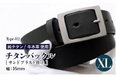 チタンバックル /Type-H2/幅35mm/サンドブラスト仕上 ブラック 日本製【XLサイズ】【ベルト バックル 牛本革 本革ベルト 牛革ベルト 革製品 紳士 メンズ ビジネス 通勤 就活 スーツ 黒 チタン製 国産】 [J-20306_04]