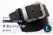 チタンバックル Type-A3/ 幅40mm 本革 ブラック 日本製【Lサイズ】【ベルト バックル 牛本革 本革ベルト 牛革ベルト 革製品 紳士 メンズ ビジネス 通勤 就活 スーツ 黒 チタン製 国産】 [K-20304_03]