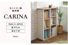 幅60cm カントリー風絵本棚 CR-9060オープン ホワイト 日本製 ≪寄付者様組み立て品≫ 【本棚 絵本棚 積み重ね 大容量 オープン オープンキャビネット ディスプレイ 棚 スリム 収納 ケース 書棚 絵本 絵本ラック オープン ラック シェルフ 本 木製 おしゃれ 北欧風 新生活 国産】 [D-18804_01]