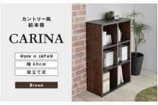 幅60cm カントリー風絵本棚 CR-9060オープン ブラウン 日本製 ≪寄付者様組み立て品≫ 【本棚 絵本棚 積み重ね 大容量 オープン オープンキャビネット ディスプレイ 棚 スリム 収納 ケース 書棚 絵本 絵本ラック オープン ラック シェルフ 本 木製 おしゃれ 北欧風 新生活 国産】 [D-18804_02]